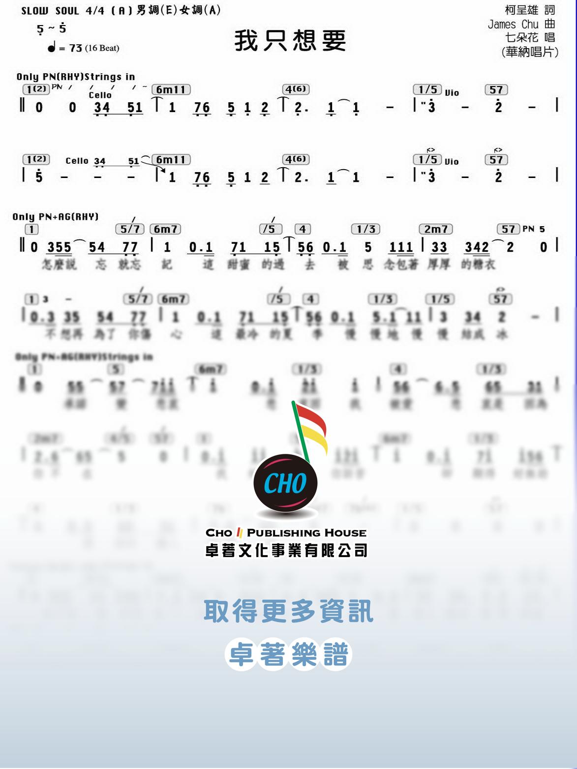 我只想要